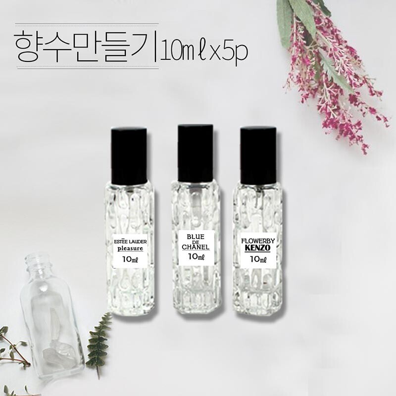 하우박스,DIY KIT 오드퍼퓸 향수만들기 1인 10ml 10인