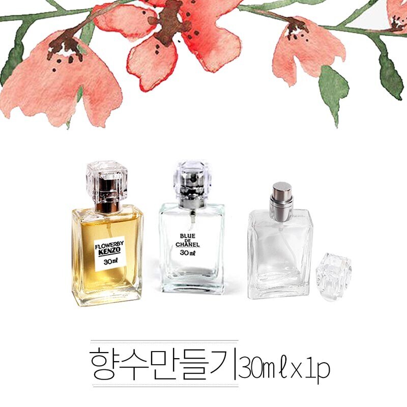 하우박스,DIY KIT 오드뚜왈렛 향수만들기 30ml 1인